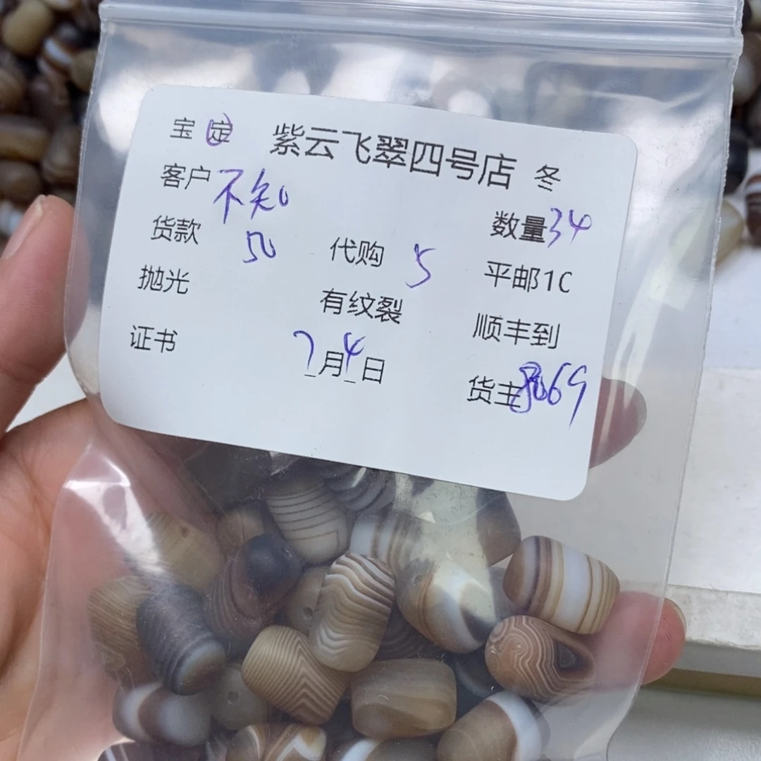 玛瑙/玉髓颈饰未镶嵌不****）