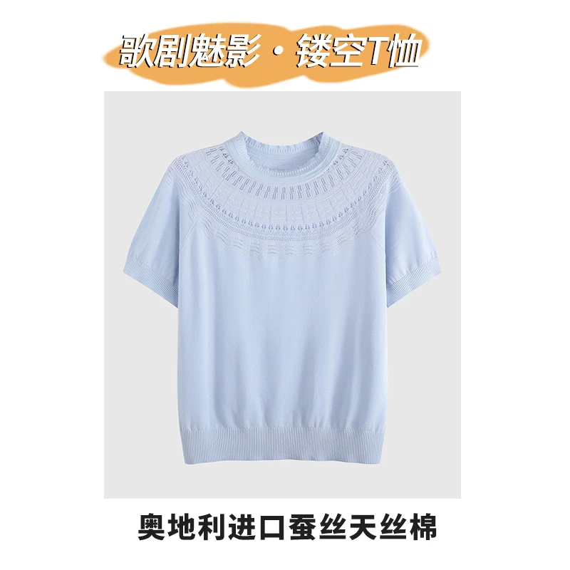 【歌剧魅影】奥地利进口桑蚕丝+莱赛尔 篙颜值钩花镂空针织衫短袖