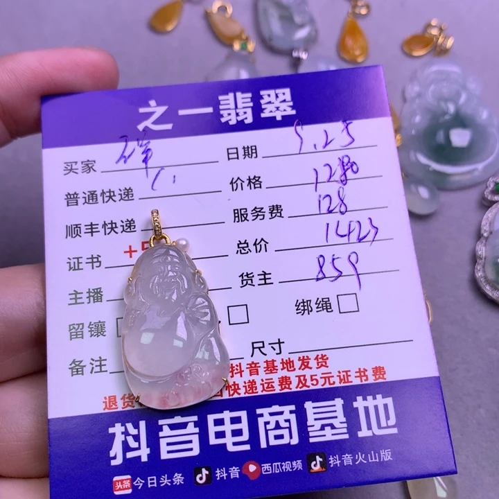 颈饰18K金镶嵌翡翠碎*石