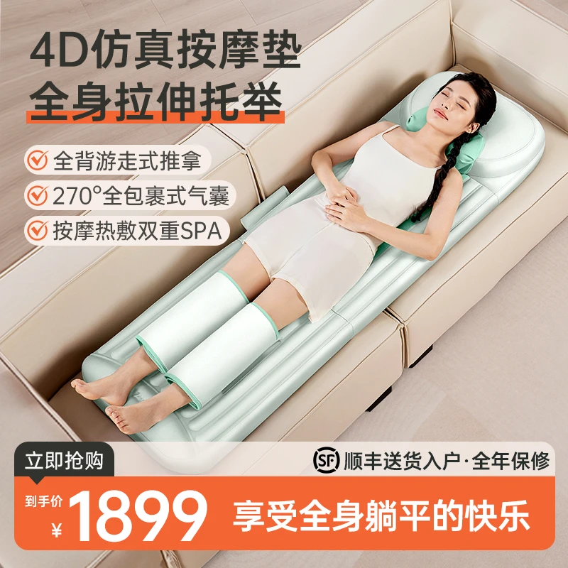 【全身按摩床垫】全自动Yamore躺垫揉捏背部腰部颈椎电动多功能