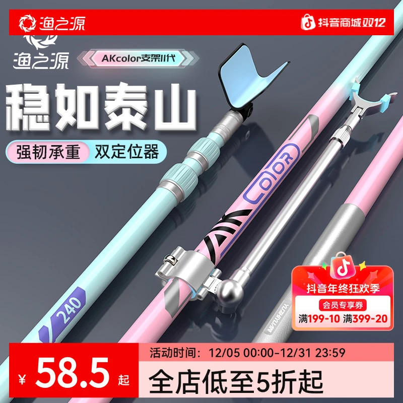 渔之源炮台支架地插鱼竿支架钓鱼支架碳素支架大物杆支架钓箱炮台
