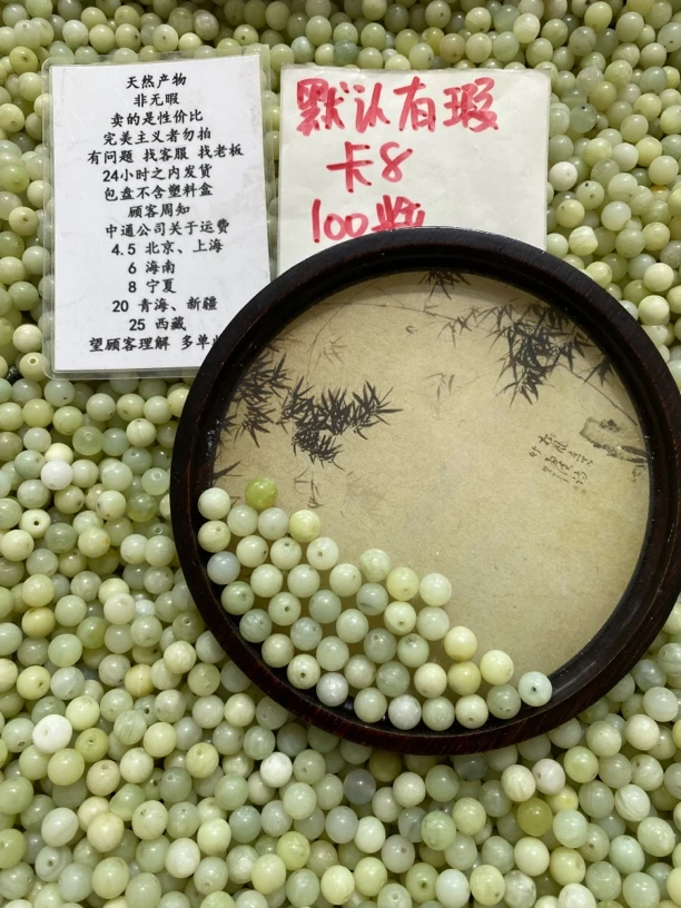 岫玉瑕疵珠卡8尺寸100粒介意瑕疵勿拍事多勿拍 diy配饰 配珠隔珠