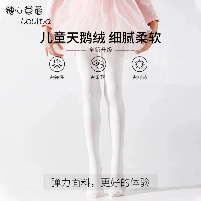 舞蹈连裤袜儿童打底裤春季薄款腿袜袜子女芭蕾舞大袜秋季天鹅绒