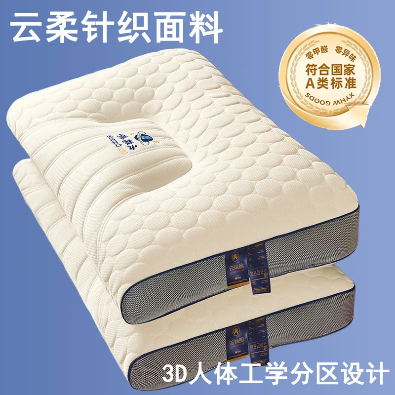 太空舱枕头枕芯一对装护颈椎助睡眠成人学生家用侧睡觉专用不塌陷