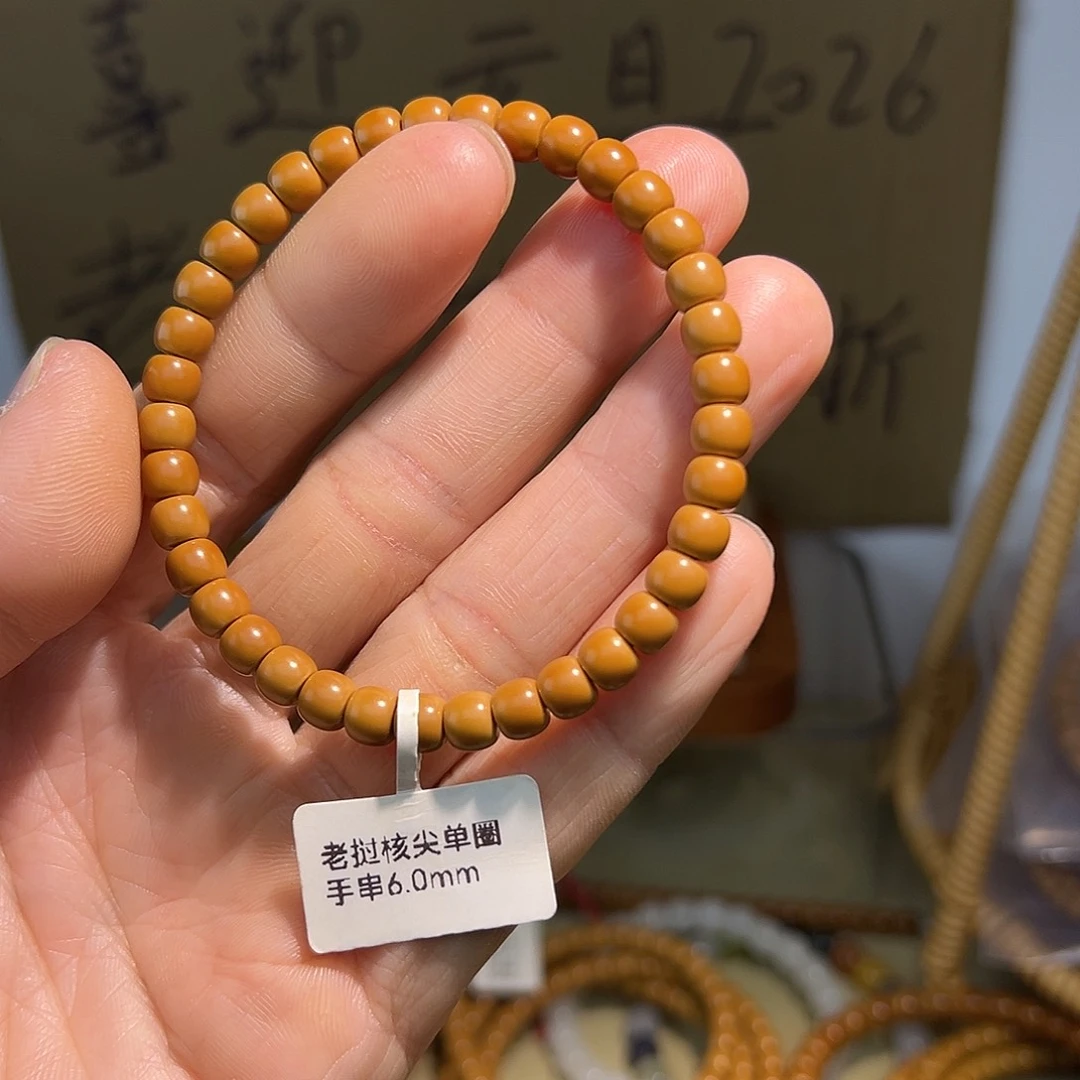 亮***p手串橄榄核老挝核尖单圈6.0