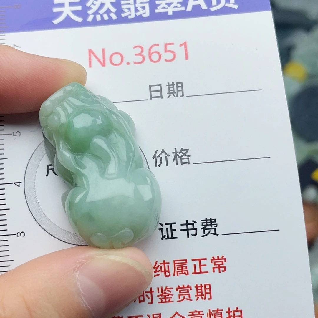 未镶嵌挂件翡翠3651