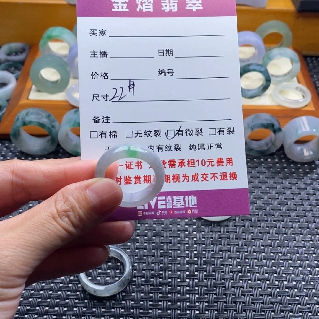 翡翠戒指未镶嵌戒指