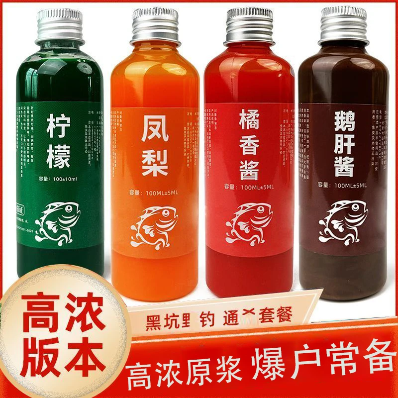 非福鲤罗非鱼黑坑高浓缩钓鱼套餐大非桔橘香酱凤梨黑水霸道添加剂