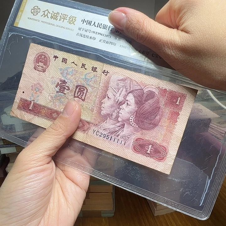 退市人民币一张如图