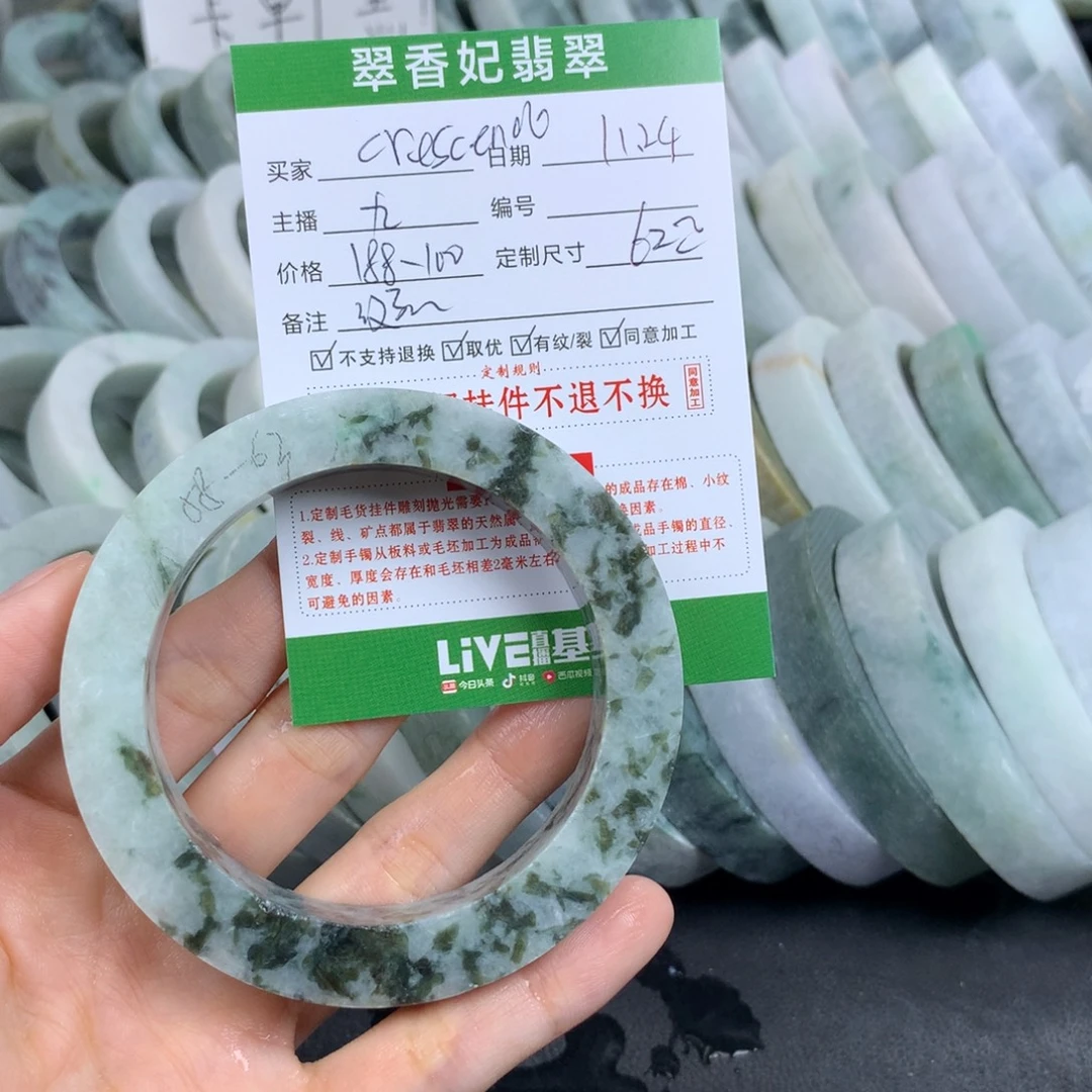 c***o定制翡翠未镶嵌翡翠手镯定制
