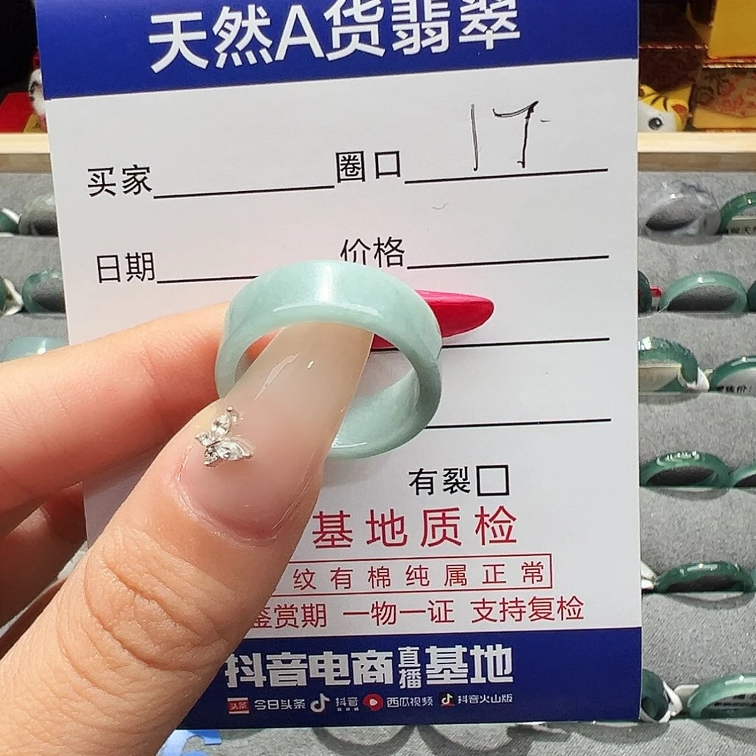 翡翠未镶嵌戒指戒指