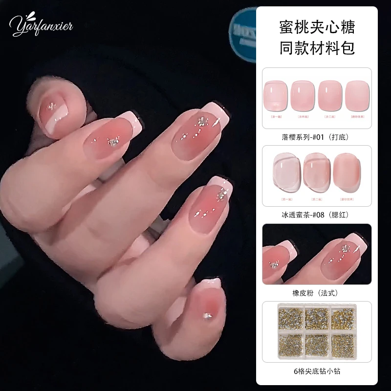 网红蜜桃夹心糖法式橡皮粉美甲材料包冰透纯欲腮红甲油胶豆浆白色