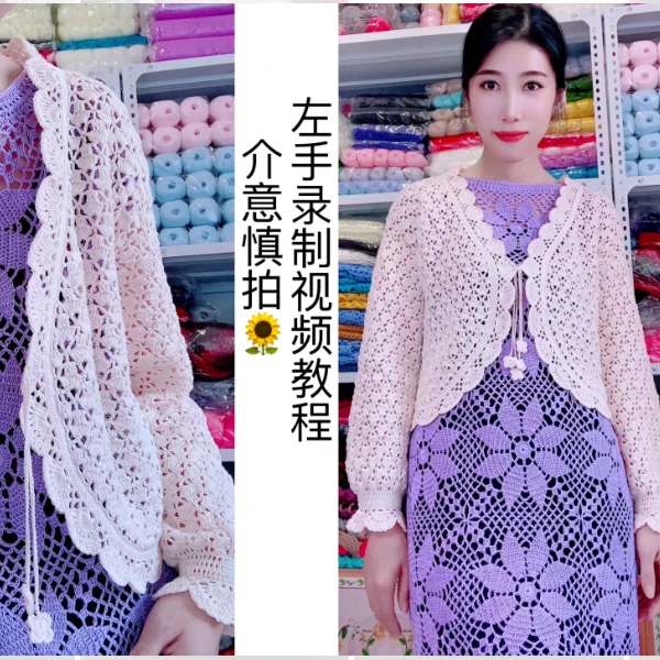 （格格开衫）线上视频教程全集