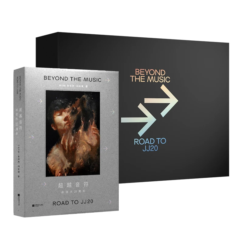 超越音符 林俊杰20周年 个人传记自传 限量珍藏版