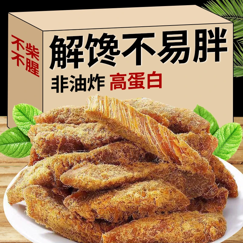 鸡肉干风干鸡胸肉条肉类减0开袋即食脂肪热量卡路里解馋小零食品
