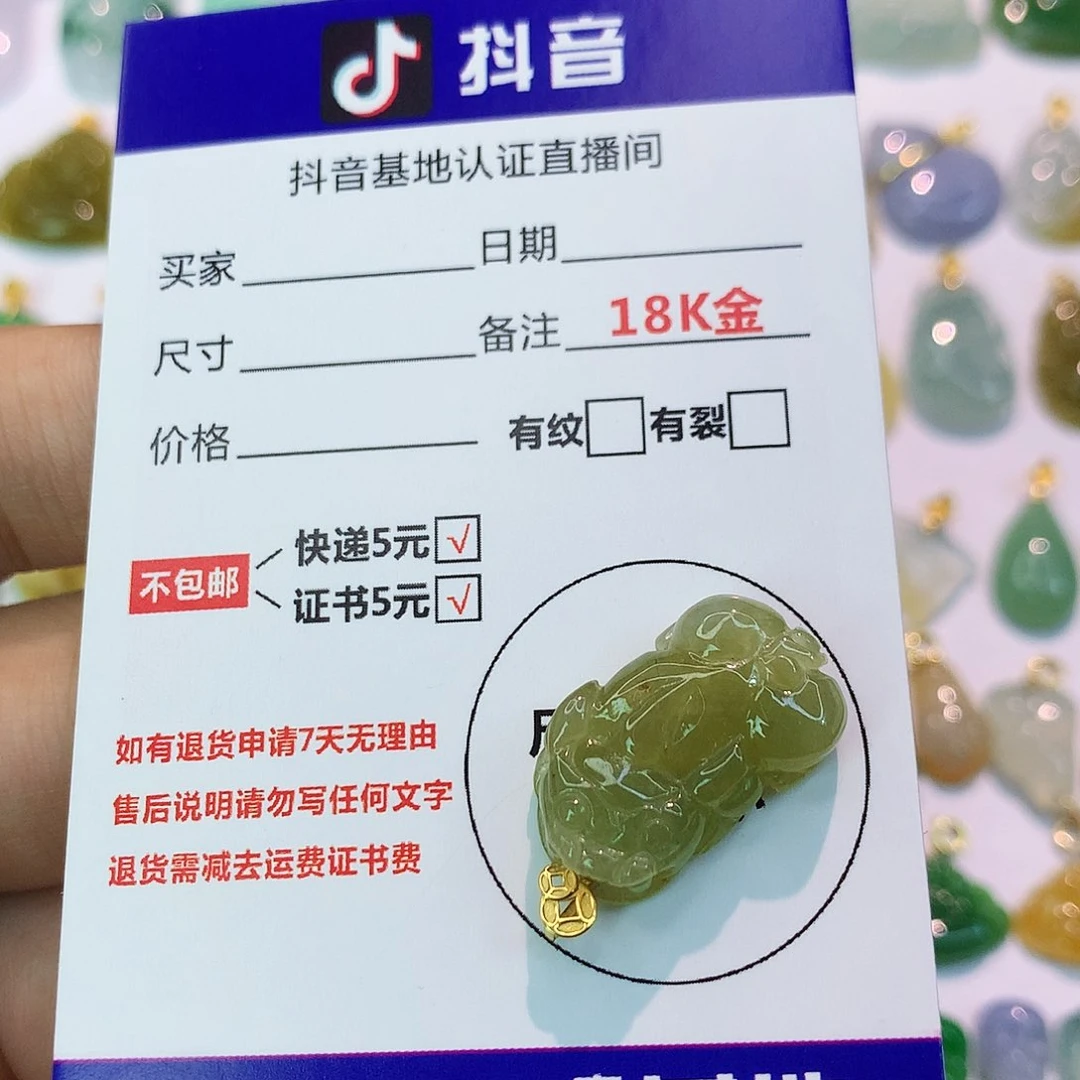 吊坠(不含链)18K金镶嵌翡翠