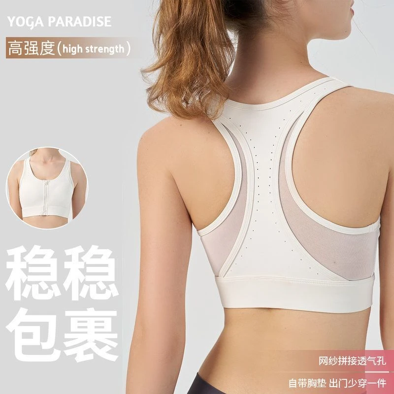 户外短款美背瑜伽背心拼接背心网纱前健身高强度夏季瑜伽透气拉链