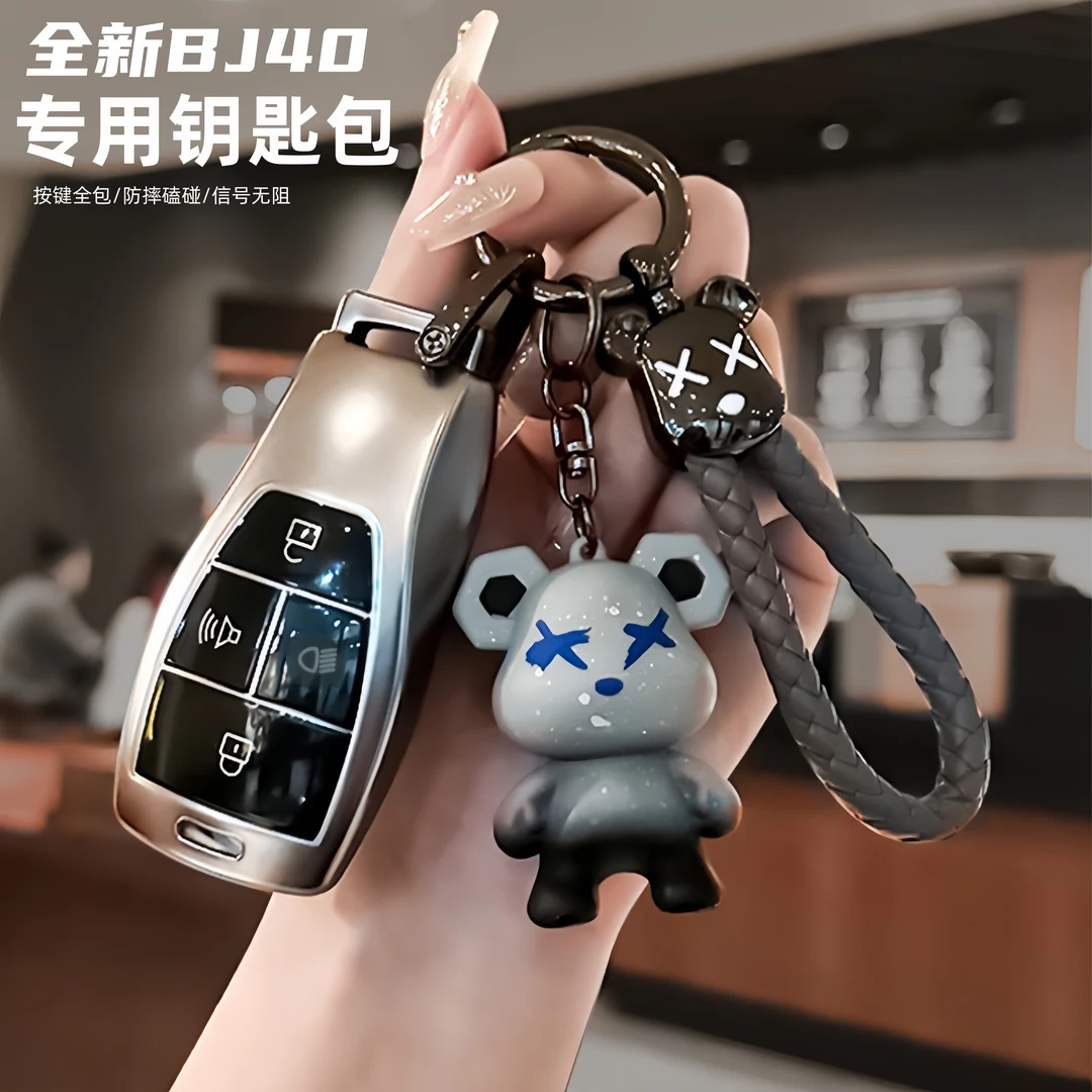 25-26款全新北京BJ40e增程版车用钥匙包汽车钥匙壳盖子个性钥匙套