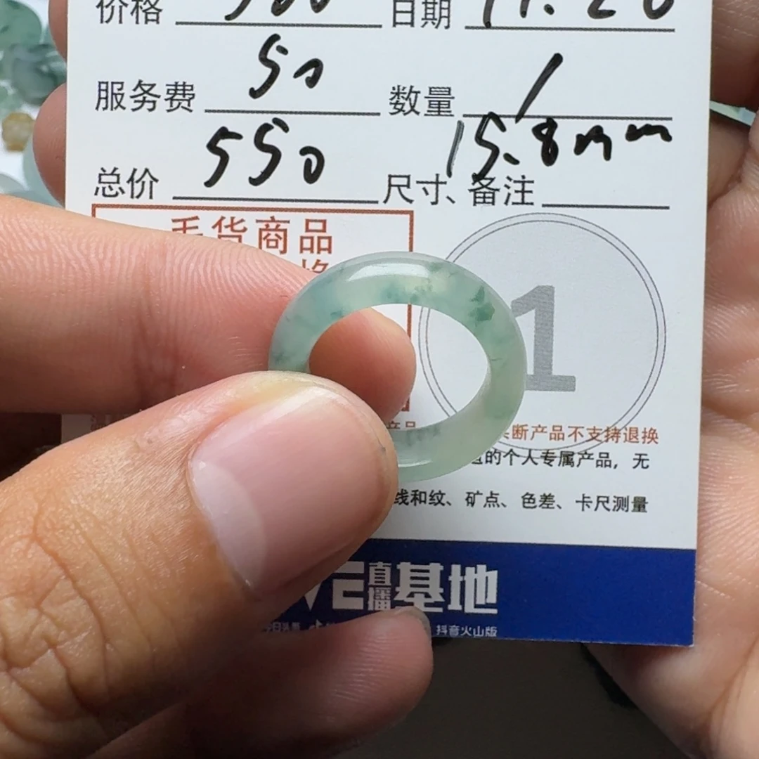 花***樓定制翡翠未镶嵌翡翠戒指