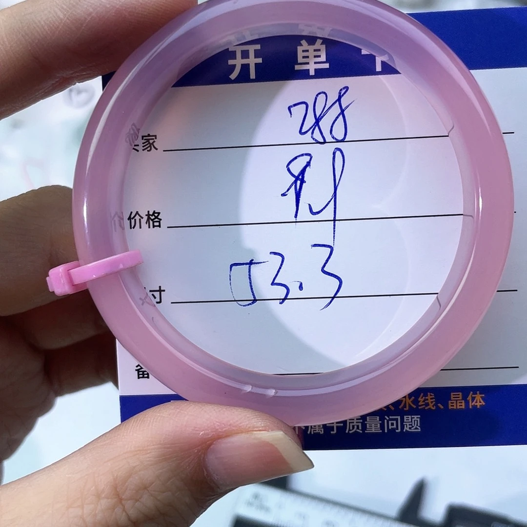 玛瑙/玉髓未镶嵌手镯288