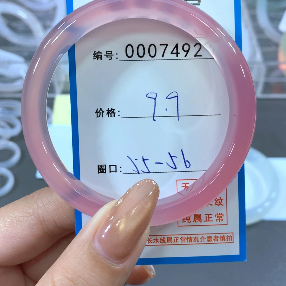 玛瑙/玉髓合金手镯