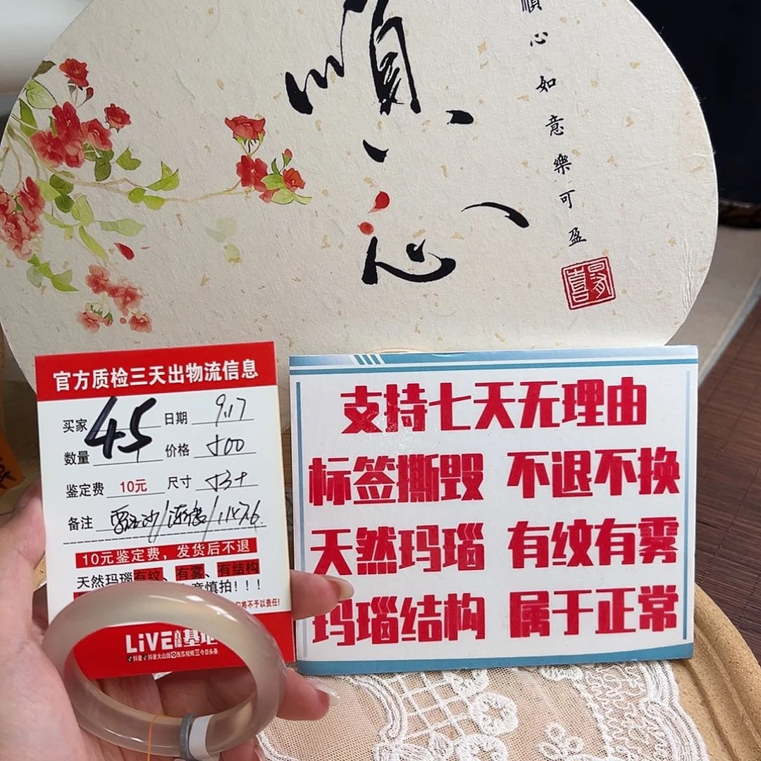 手镯玛瑙/玉髓未镶嵌