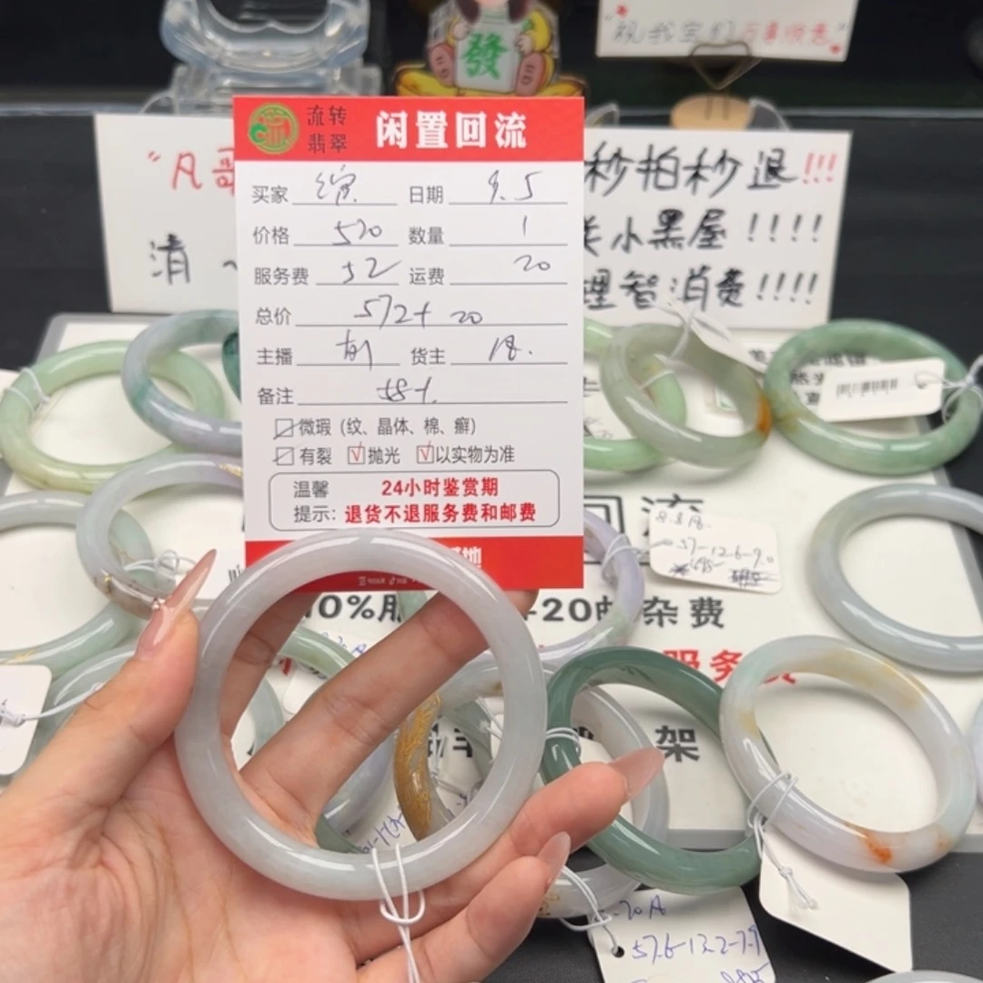 未镶嵌手镯翡翠绾*