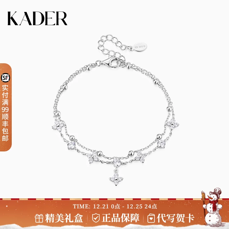 KADER/卡蒂罗 925银合成锆石手链 幸运双重奏手链轻奢圣诞礼物
