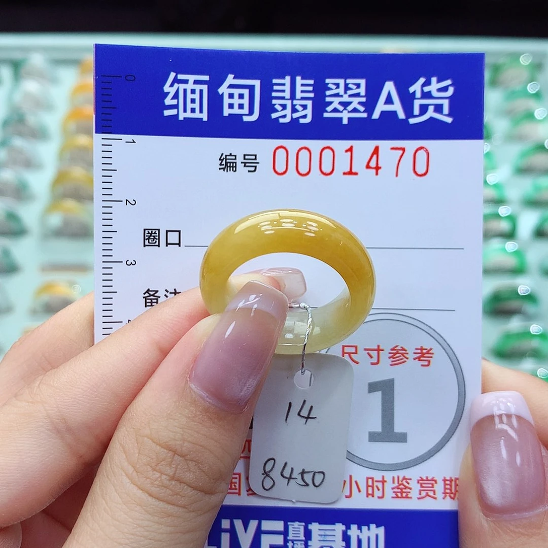 翡翠戒指未镶嵌14号