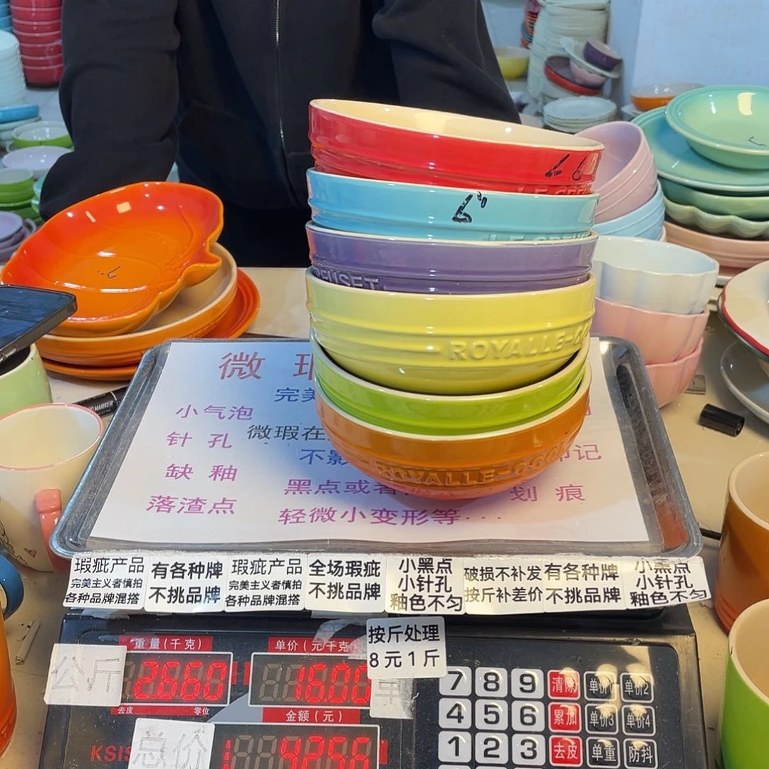 瓷片微瑕陶瓷不挑品牌B111两个装