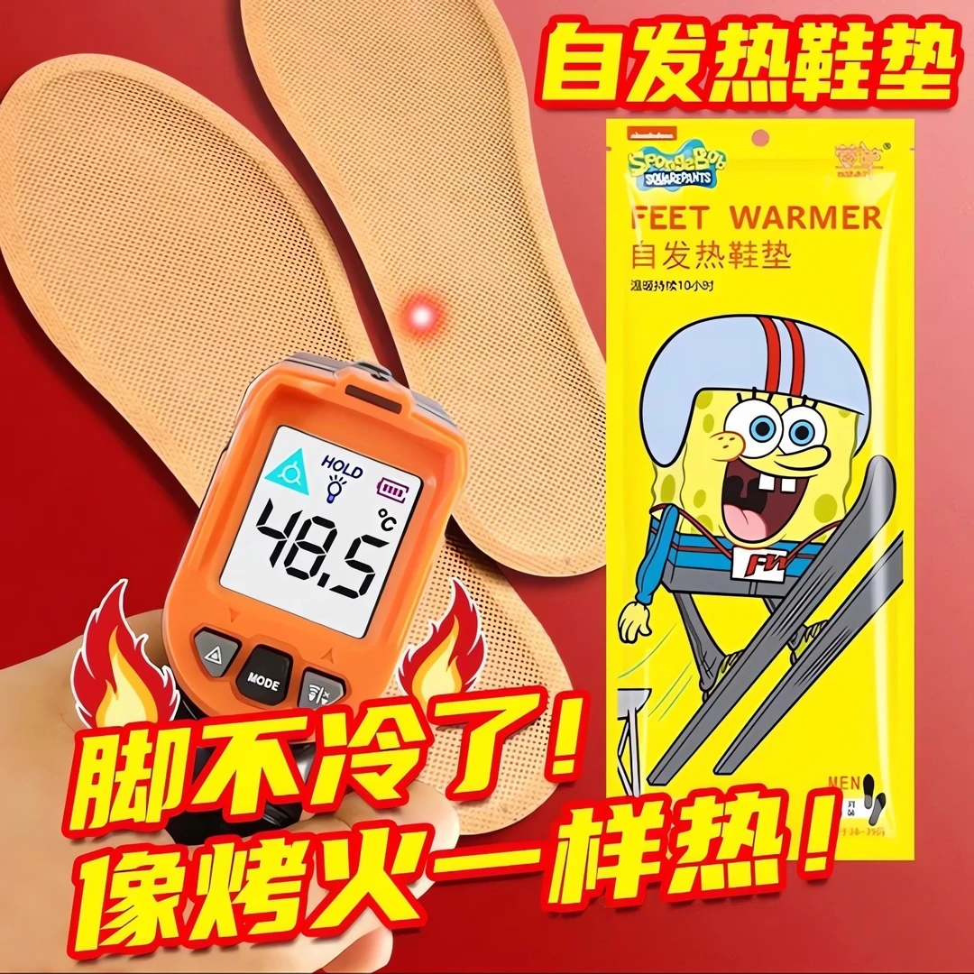 【冬季保暖】自发热暖脚鞋垫 |10小时长效发热|轻薄舒适| 即穿即热