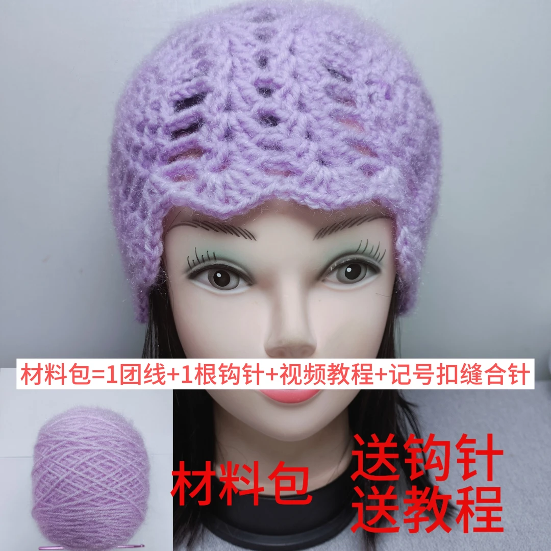 (材料包)镂空小鱼帽材料包不是成品时尚简约(3两大团松鼠绒)