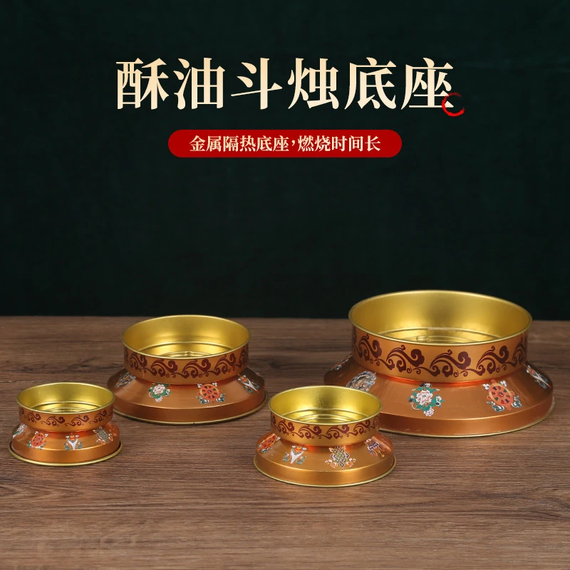 合金铜供佛酥油底座精美酥油斗烛底座防风蜡烛台佛具用品摆件