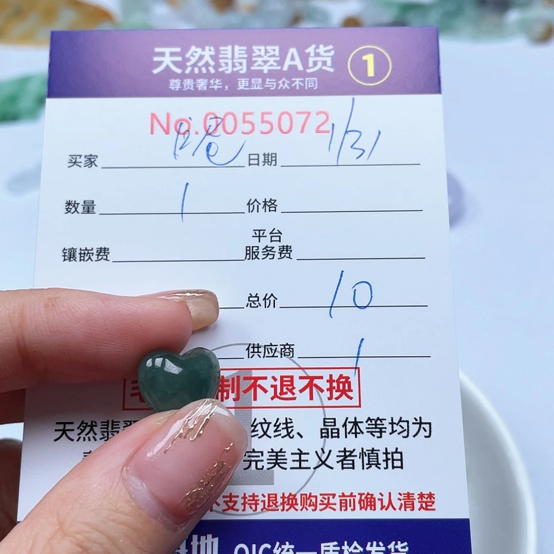 翡翠颈饰未镶嵌呢**喃