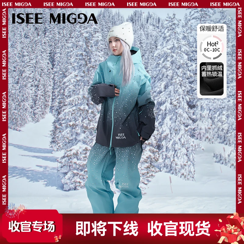 即将下线-ISEEMIGGA【海蓝之迷】新款渐变闪钻滑雪服套装男女同款一