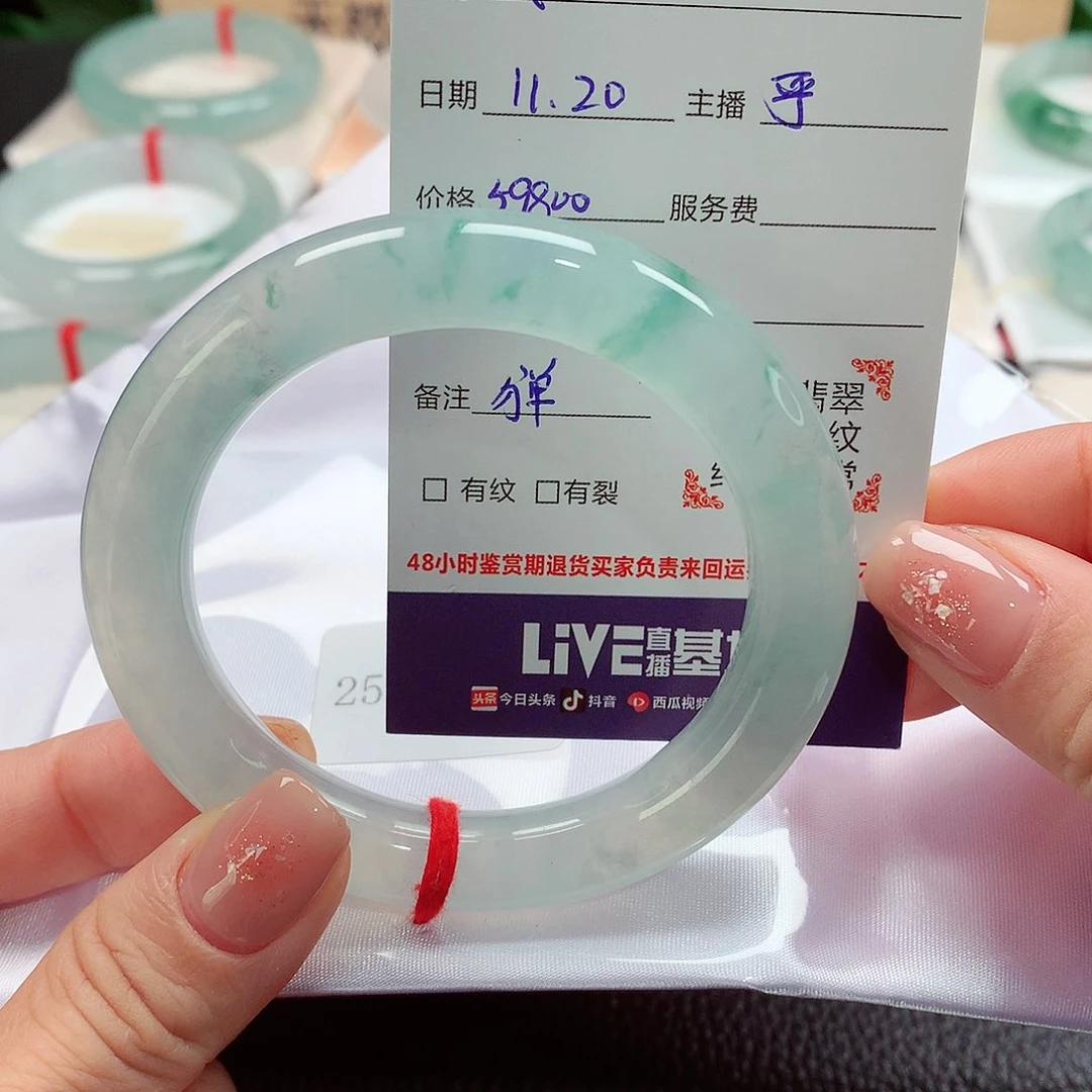 未镶嵌手镯（圆镯）翡翠晨**封天然a货翡翠88号