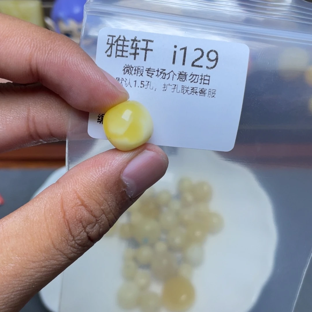 琥珀未镶嵌珠宝奇石