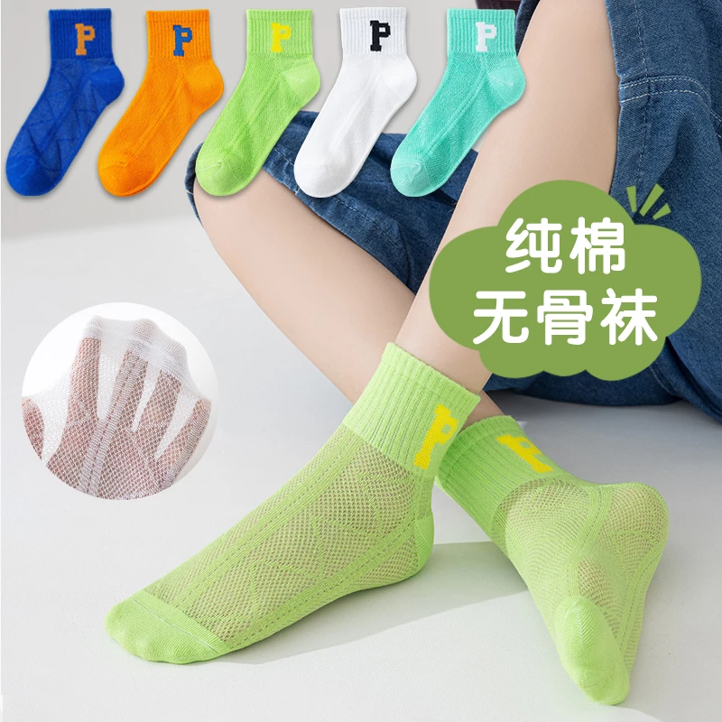 儿童袜子透气无骨抗菌中筒袜男童男孩夏季薄款无骨袜女童防臭袜