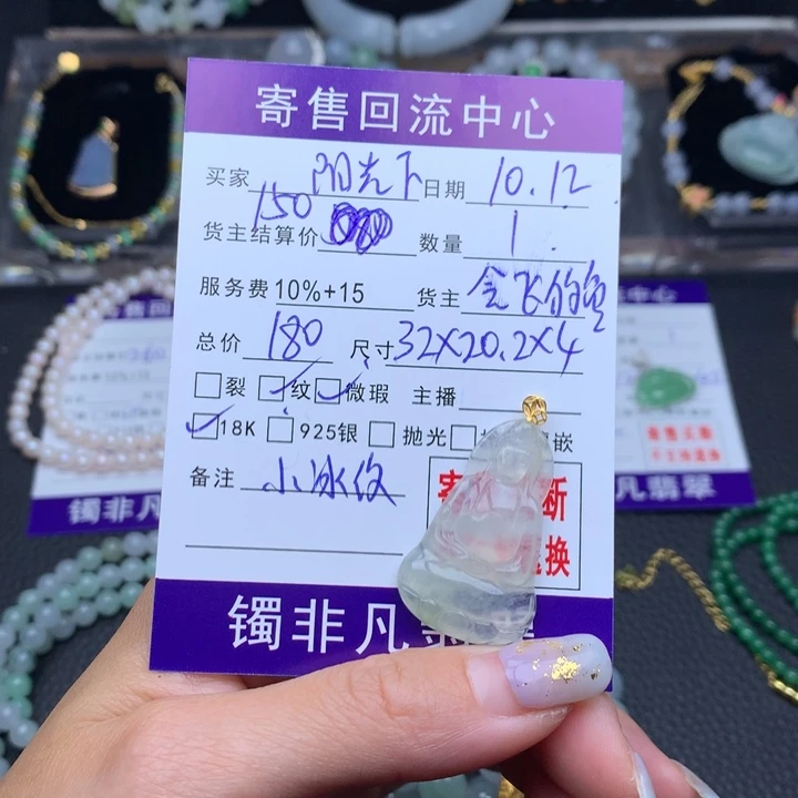 未镶嵌手链翡翠阳****…