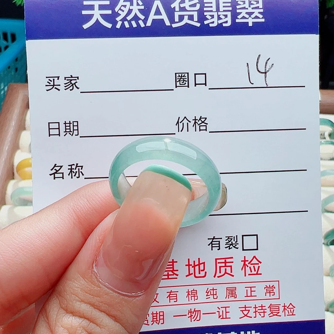 翡翠戒指未镶嵌戒指