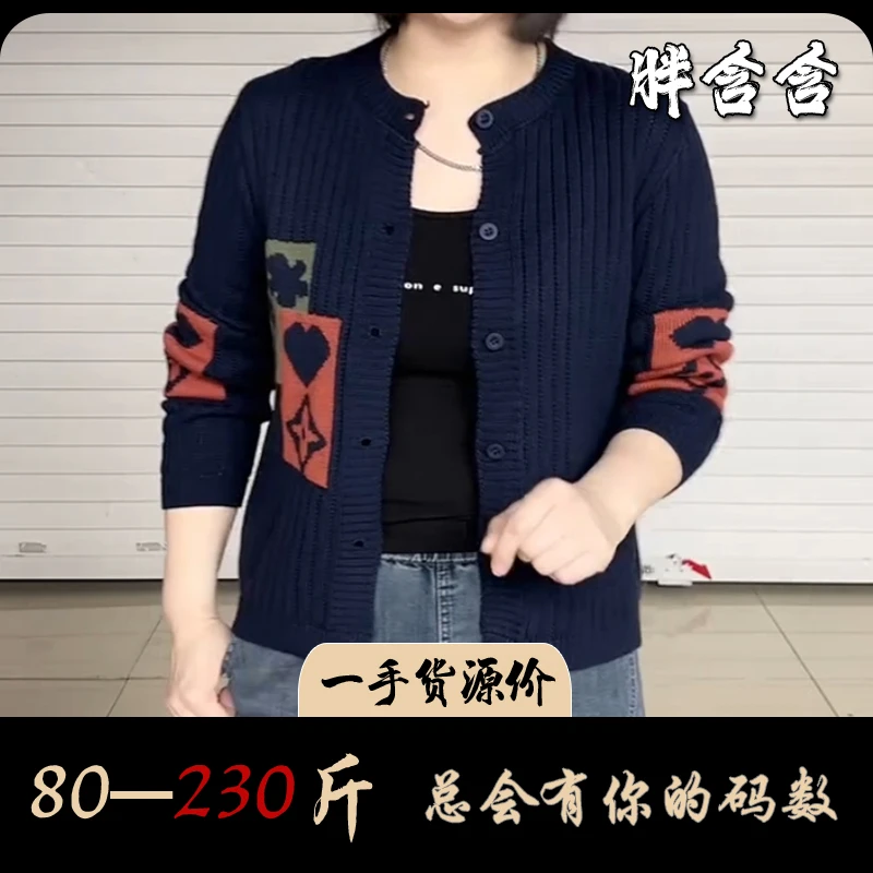 【新疆棉】胖含含民族复古风春秋开衫长袖外套宽松显瘦慵懒风针织衫