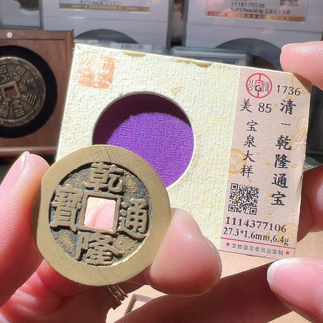 铜27+乾隆大样。华夏天玺总店