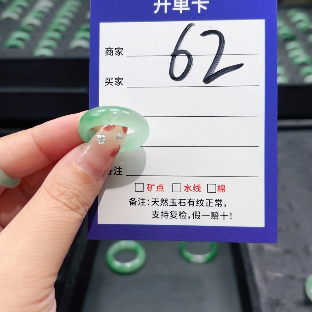 石英质玉未镶嵌戒指