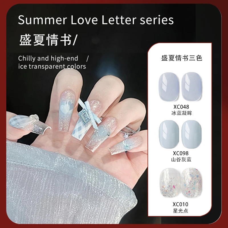 KaSi美甲3色10g盛夏情书小套装冰透纯色甲油胶穿戴甲甲油胶