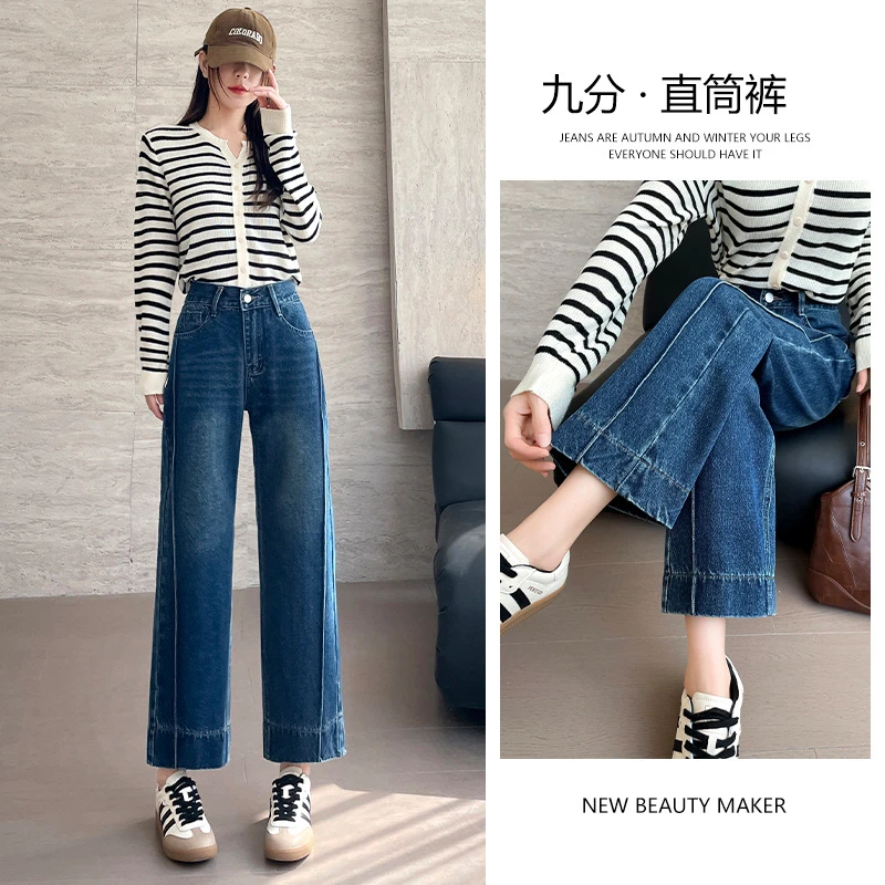 蓝色窄版直筒牛仔裤女冬季加绒大码胖mm高腰弹力小个子九分阔腿裤