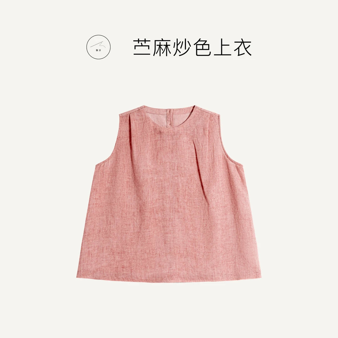 【初夏系列】苎麻炒色上衣