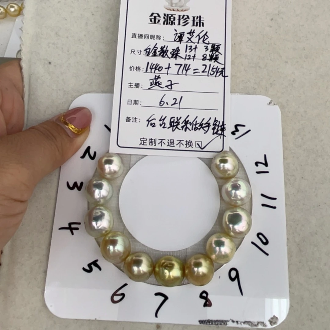 定制海水珍珠裸珠未镶嵌吃****伦白金
