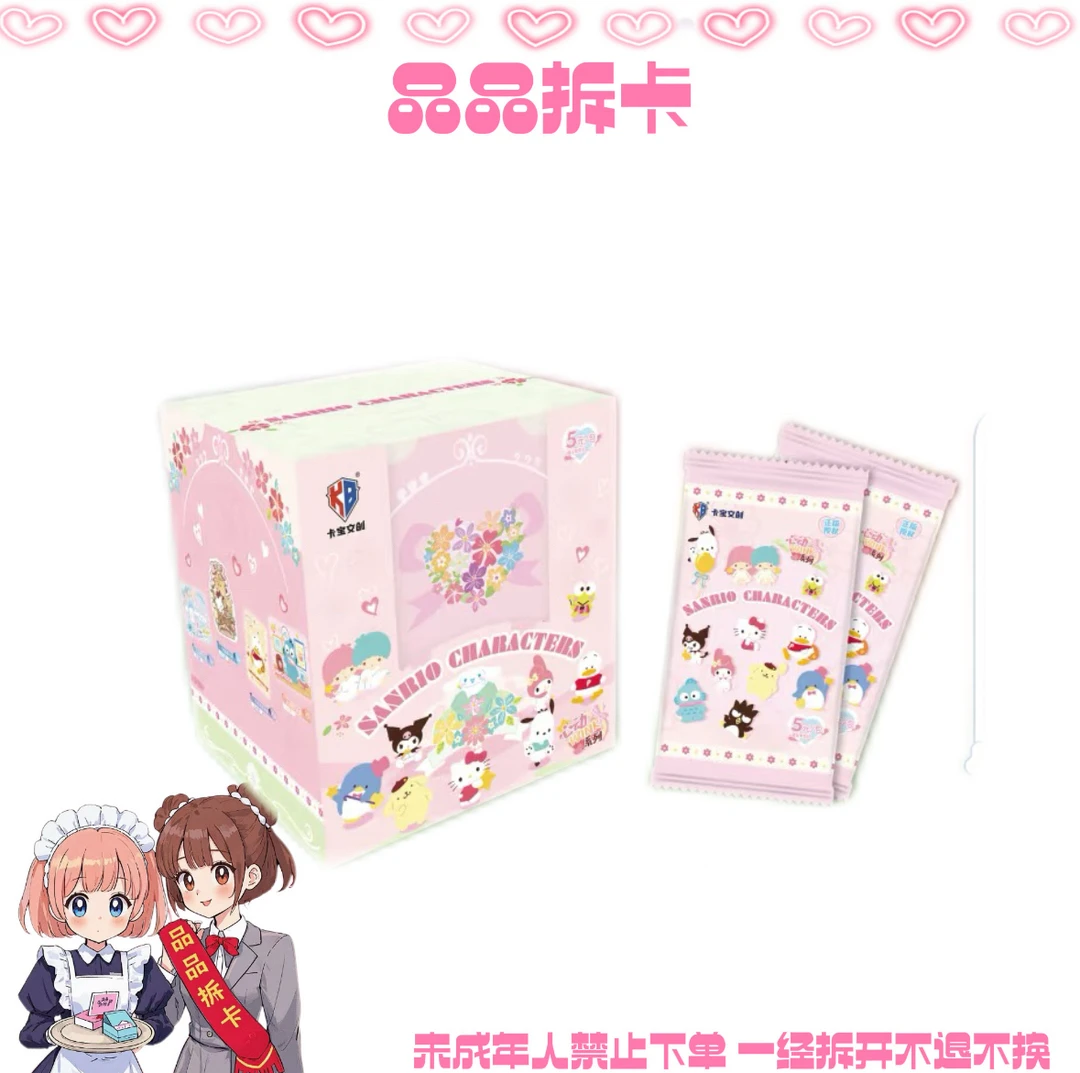【新人浮浮】三丽鸥5弹5米包精美收藏卡牌