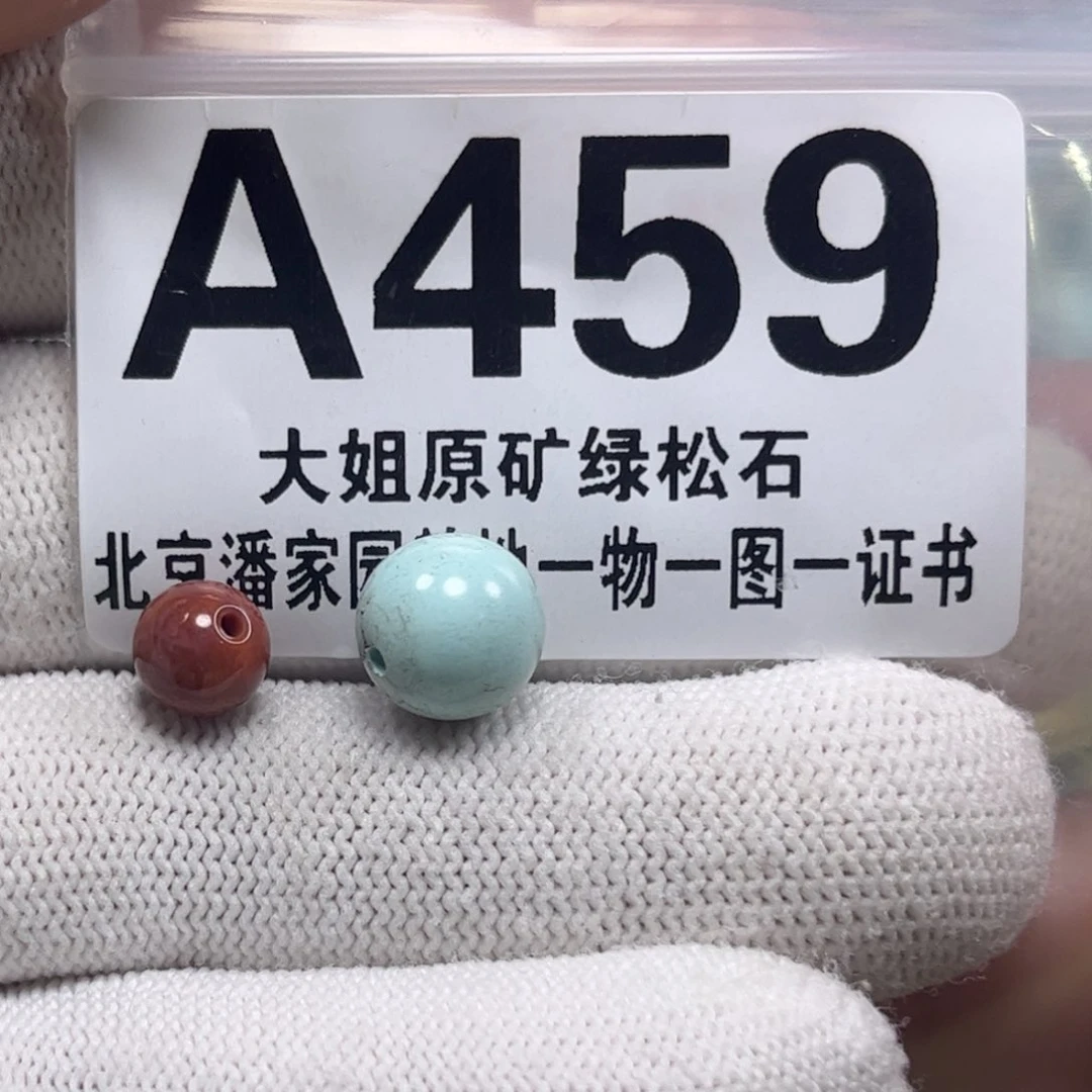 南红玛瑙未镶嵌珠宝奇石10mm