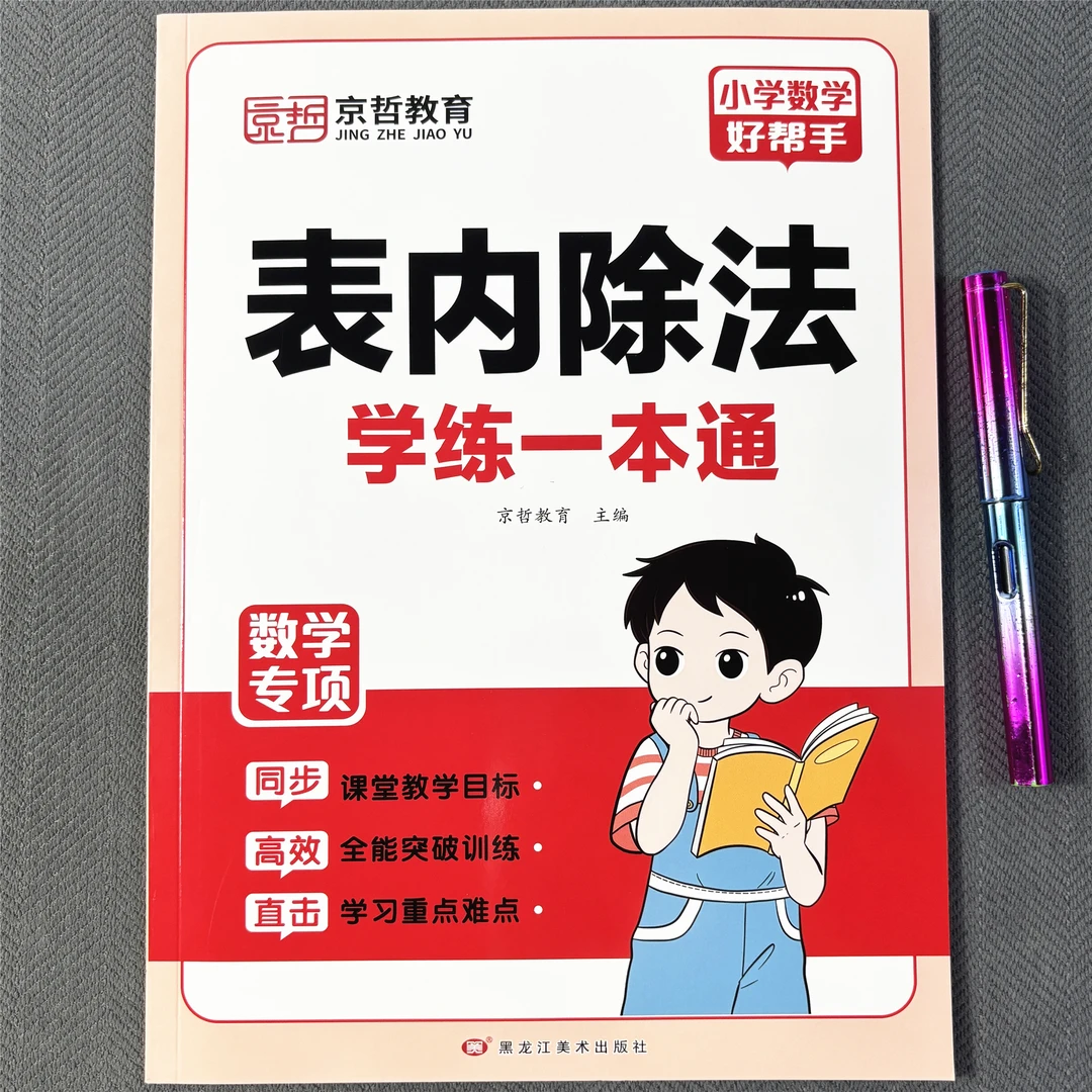 表内除法专项训练九九除法表二年级口算除法天天练1到9口算练习题